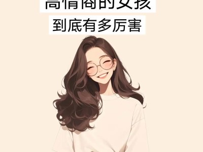 与女生对话，谈一谈身心放松的重要性（从生活细节中找到放松的方式）