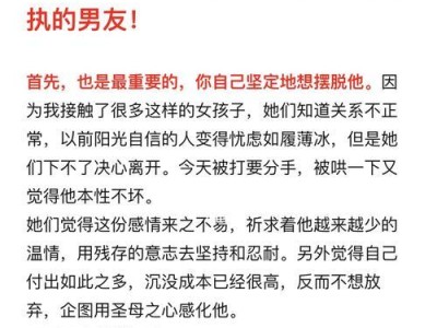 男友吵架分手打自己算暴力倾向吗？（分手后如何正确对待情感和自我保护？）