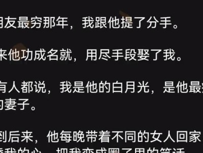 女友突然提出分手的心理原因（揭开女友分手背后的真相，探寻情感疏离的根源）