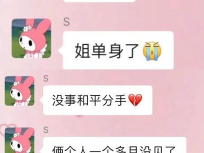 从分手后男生的心理角度，看待他们的想法（探析男生分手后的心理变化及应对之道）