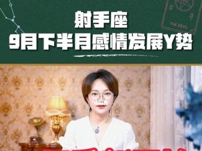 如何挽回射手座女孩？（解锁射手座女孩内心世界的秘诀）