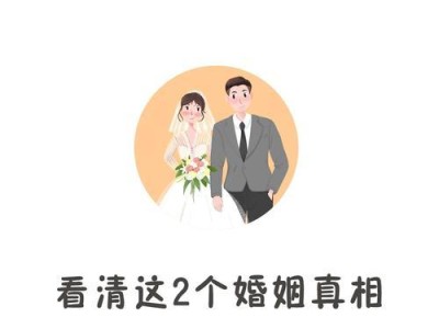 夫妻情感经营：如何维系幸福婚姻