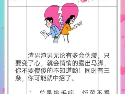 背叛的代价——以报复变了心的男人为主题剖析（背叛、报复、心理变化、婚姻危机）