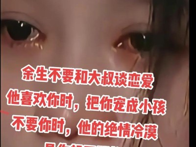 恋爱中的沟通技巧（让恋人更相知的方法）