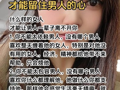 15个步骤教你让他为你倾心（15个步骤教你让他为你倾心）