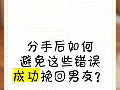 以男朋友说分手就不能挽回了吗？（探究男女关系中分手挽回的可能性及解决方法）