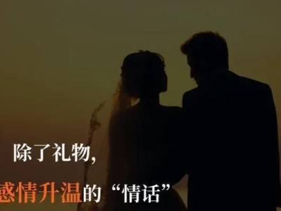 挽回情话（15个句子让你的爱情重燃火花，）
