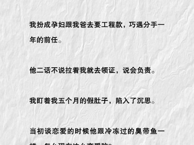 如何应对前男友分手后又回来找你？