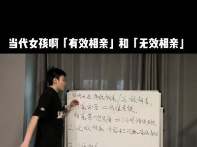 相亲第一次见面如何判断是否合适？（15个实用技巧助你做出明智的决定）