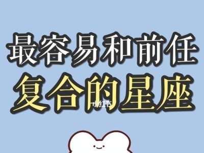 金牛男分手后如何再挽回？（掌握5大技巧，成功挽回金牛男的心）