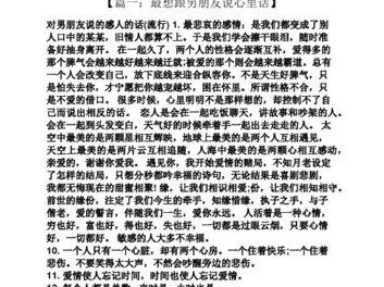 情侣之间最感人的话（掏心窝子的真情告白和深情的誓言）