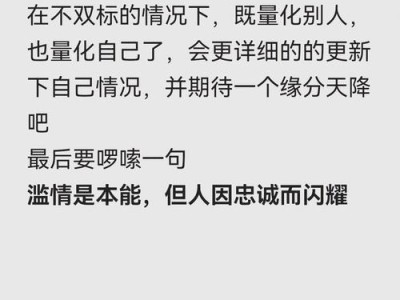 相亲中的聊天技巧与短择问题（如何避免因聊天不当而被短择，提高相亲成功率）