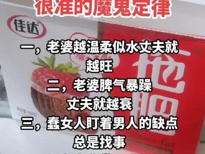男女分手的魔鬼定律（分手原因与缓解方法，）