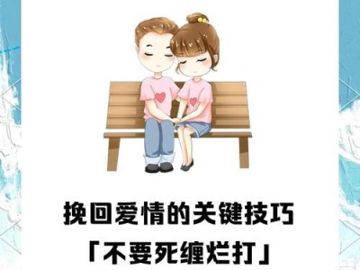 分手后的复合（分手复合的机会与风险，你做好选择了吗？）