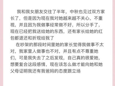 如何挽回前女友？（失去的爱情能否重拾？情感专家为您解答）