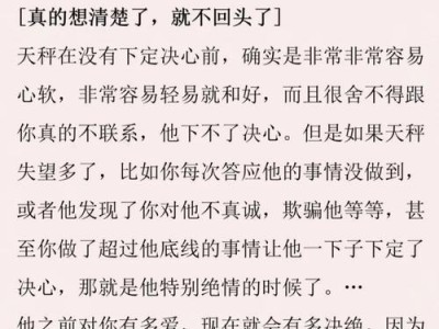 如何让分手的一方回心转意（-挽回爱情的技巧与方法）