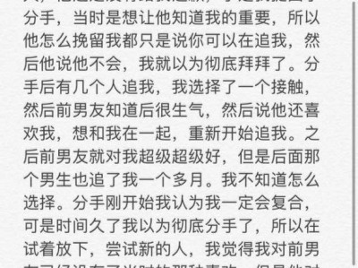 我的选择（两段感情，一份选择，我该怎么做？）