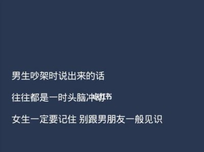 分手后如何挽回男友的心（了解男友的内心需求是关键）