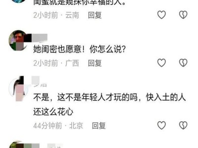 背叛友情的爱情（揭开闺蜜和老公的秘密，谁是背叛者？）
