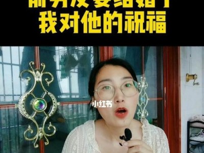 如何应对恋爱测试中的前任女友？（解决前任女友带来的问题，让恋爱测试更加顺利）