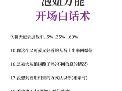 如何用撩妹话术成功搭讪？（技巧、方法、实战经验）