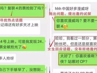 如何轻松聊天撩妹子（找话题让女生倾心）