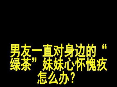 心怀愧疚，如何弥补前男友的伤害？（敢面对过去，成就更美好的未来。）