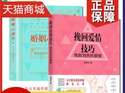 如何挽回破裂的夫妻情感？（15个实用方法帮你重拾爱情）