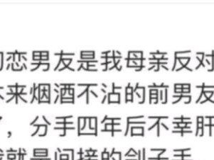 如何挽回被父母拆散的家庭（重建家庭幸福，抚平伤痛）