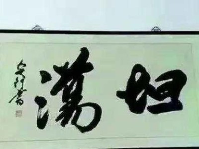 言语的力量