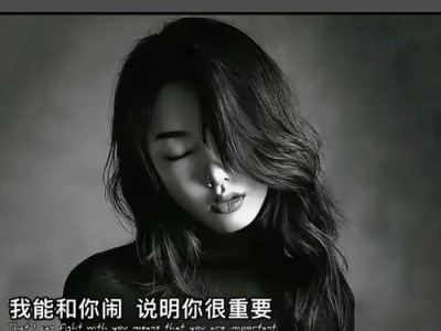 挽回失去的爱，成就美好爱情（全面指南教你成功挽救女人的心）