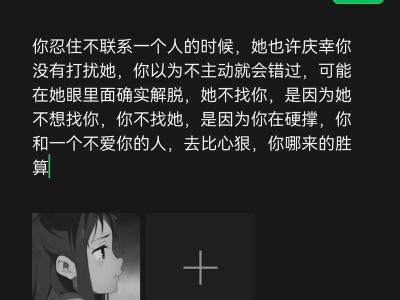 她真的忍得住吗？——一个喜欢你的女生是否会主动找你的猜想（喜欢你却不主动？她这么做的原因是什么？）