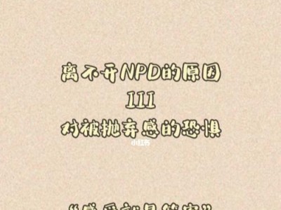 如何挽回与NPD自恋型人格的爱情关系（掌握5个有效方法化解冲突，让爱情再次升温）