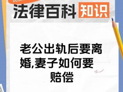 出轨之后如何挽回婚姻（重建信任，重新出发）