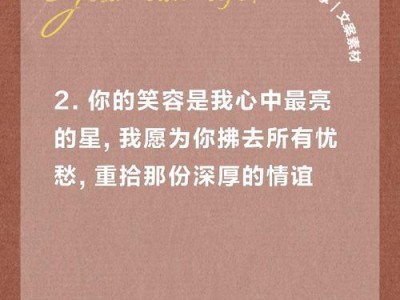 以绝招挽回女友的必杀技（最有效的复合技巧和小句子大全，让你成功重获爱情）