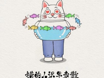 如何翻转人生，从一塌糊涂走向成功（打破束缚，迈向辉煌）