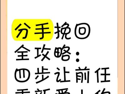 道歉并不是万能的，如何最有效挽回爱情？（几大误区让你的道歉失效了，教你正确的挽回方法！）