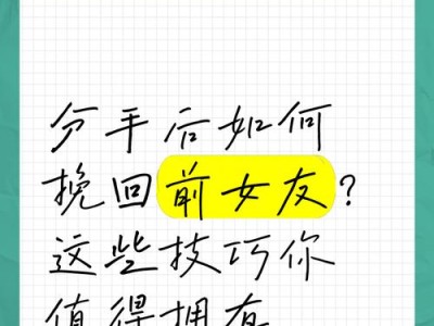 前任是否值得挽回？如何确认？（掌握这些方法，让你决定对错不再犹豫）