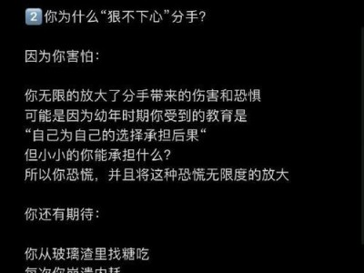 异地恋要分手怎么说？（教你如何温柔地提出分手，让彼此都好受）