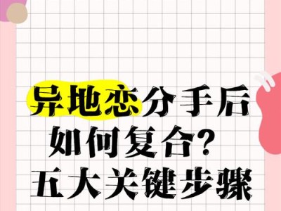 异地恋分手后如何挽回她？（失去她，你还能做什么？）