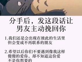 用真情挽留男友，带回你心中的另一半（感人的话让你从分手中走出来，把握回爱情的机会）