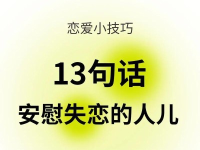 用真心和温暖重燃爱火，让她重新爱上你（用真心和温暖重燃爱火，让她重新爱上你）