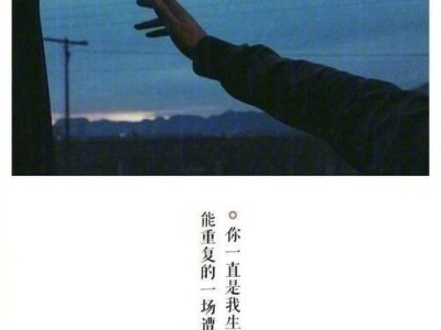 挽回分手女友的感人话（教你这些话感动她的心）