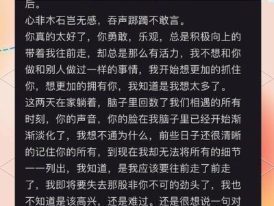 分手后男人放不下前任（三种表现及应对方法）