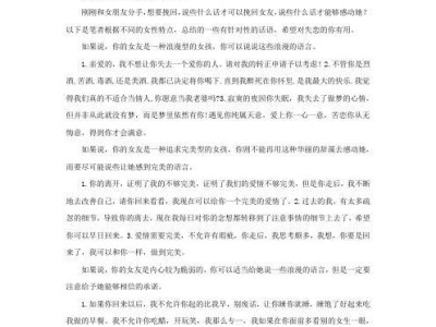 用这些话挽回女友心（15句感动女友心的话）