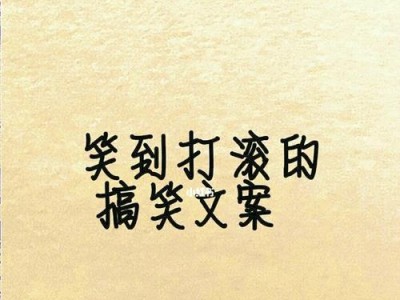 如何以搞笑高级的方式挽回前任？（让她笑出泪水，你就能笑傲人生！）