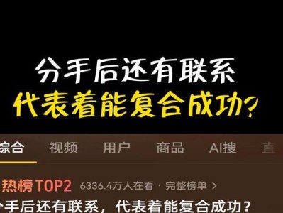 分手后如何挽回前任？（15个实用技巧教你赢回他/她的心）