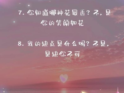 2023最撩人的土味情话（让你的爱情更加甜蜜）