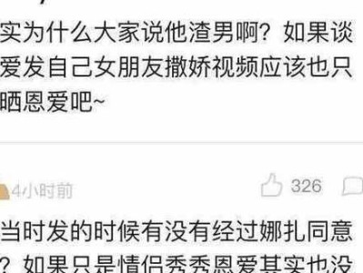 撒娇指南（掌握这些撒娇技巧，让他更爱你！主题）