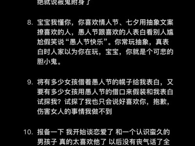 用愚人节向心仪的Ta表白？这才是最帅气的方式！（拿去和她表白吧，惊喜献上！）